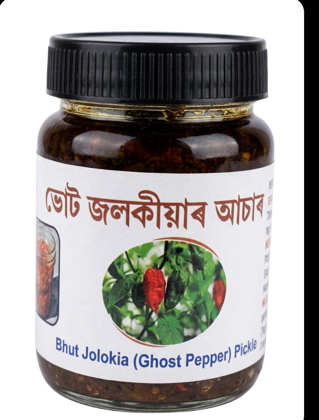 Bhoot Jolokia Achar (ভূত জলকীয়া আচাৰ)